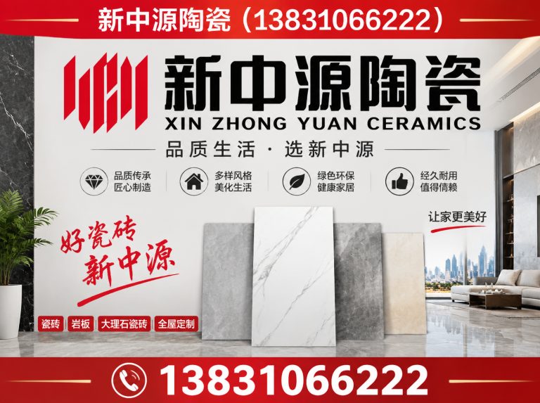 复兴区岩板瓷砖展示图