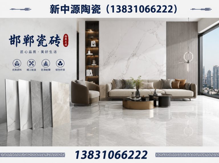 复兴区品牌瓷砖展示图