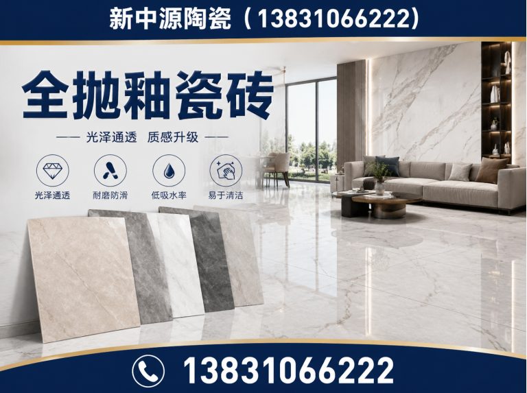 复兴区通体大理石瓷砖展示图